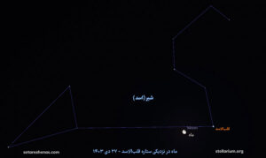 ماه و قلب الاسد