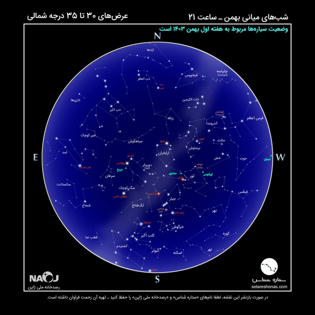 نقشه آسمان شب بهمن 1403