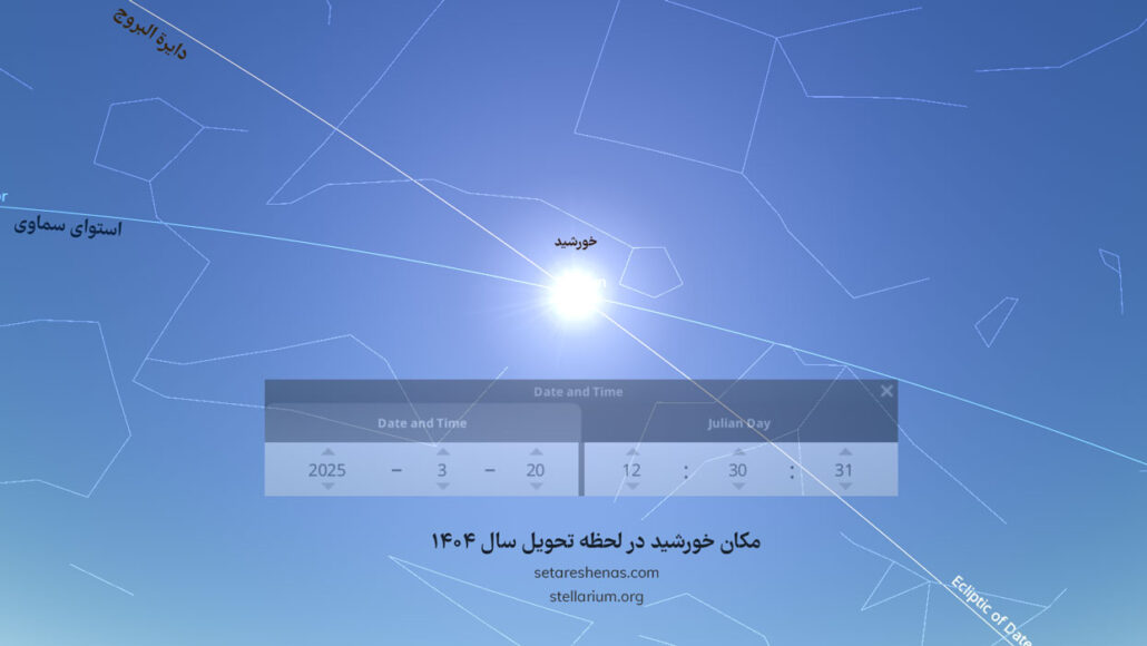 آسمان در این ماه