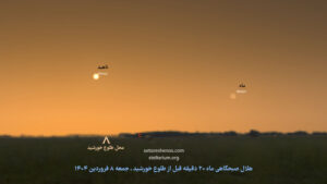 آخرین هلال صبحگاهی ماه رمضان 1446