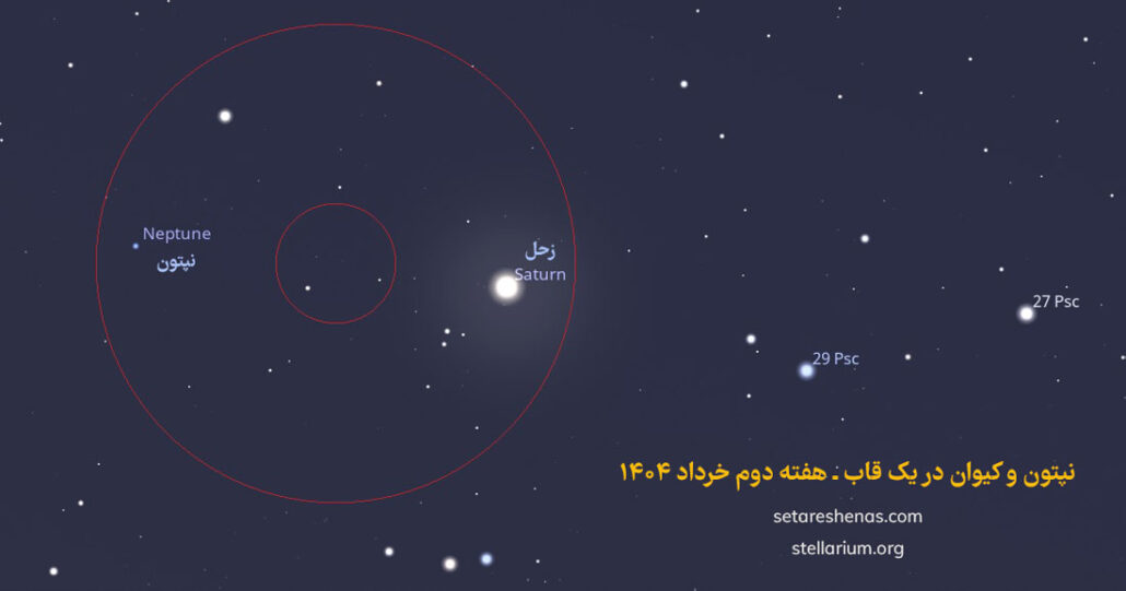 نپتون و زحل
آسمان در این ماه