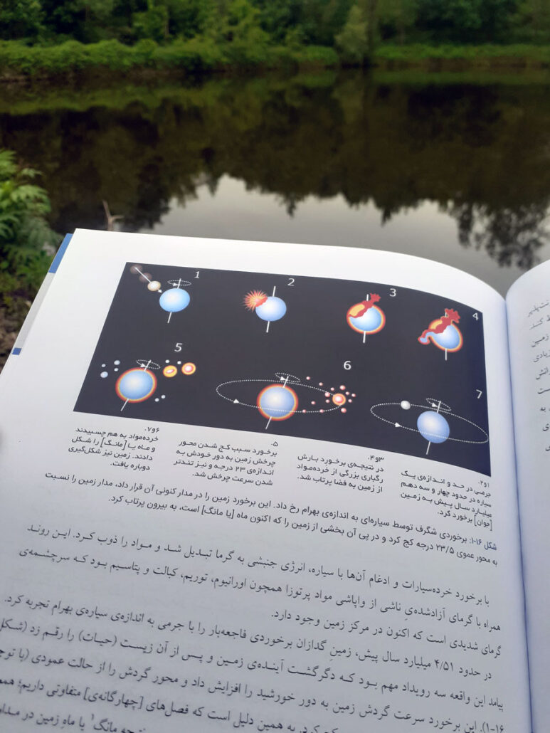 خاستگاه