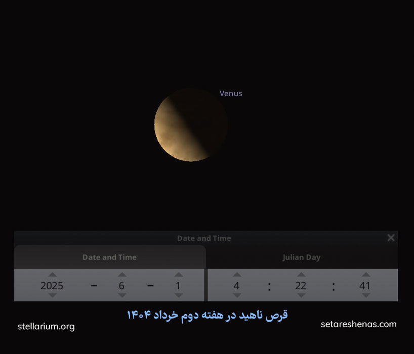 سیاره ناهید
آسمان در این ماه